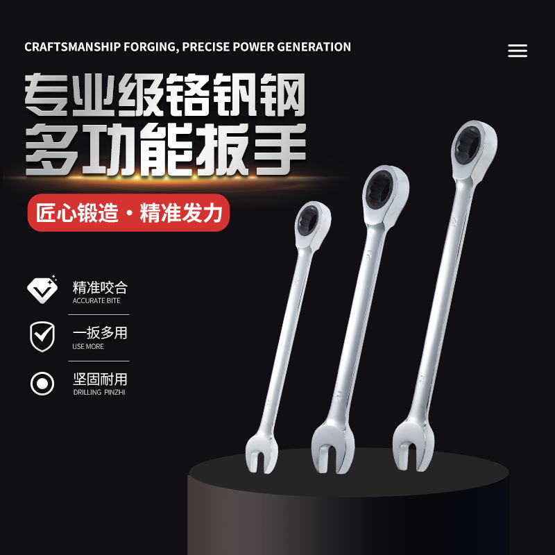 厂家现货直销棘轮梅花两用扳手快速省力双开口工具镜面抛光