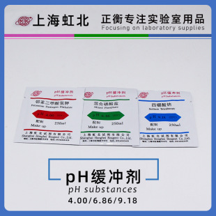 �籱PH���_��PH4.00/6.86/9.18���������/��������/��������}