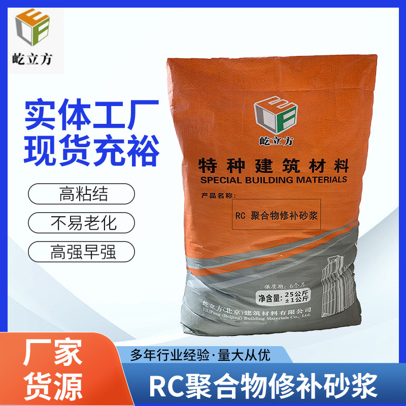 高强聚合物修补砂浆钢绞线喷浆加固砂浆桥梁维修抹面砂浆耐久