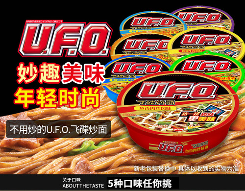 Nissin UFO UFO fried noodles 124g*12 bowls full box instant noodles ramen dry noodles instant noodles bowl noodles instant noodles