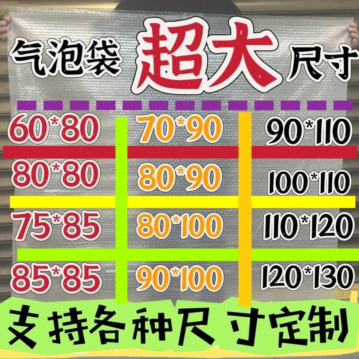 全新大尺寸特大号防摔防震气泡袋泡沫包装打包袋批发透明长条
