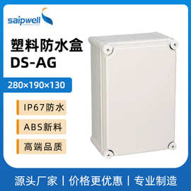 接线盒塑料配电箱安防监控电源开关加工开孔防水盒IP66防水密封
