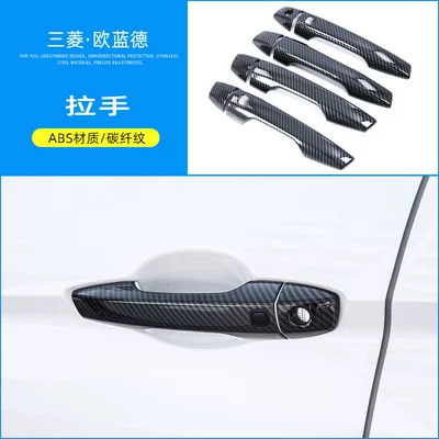 Suitable for 23 Mitsubishi Outlander Door Bowl Handle Sticker Outlander Handle Decoration Exterior Modification Accessories (Portal Wrist) - handle-carbon-fiber-pattern-8-piece-set