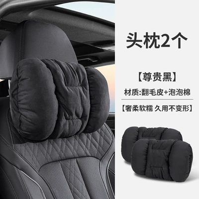 Headrest, Interior Supplies - noble-black-2-headrests-suede-style
