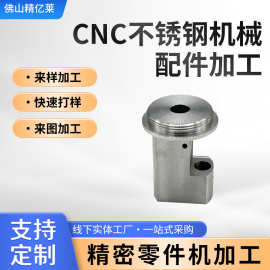 CNC不锈钢机械配件加工铣复合走心机加工自动化设备零件加工
