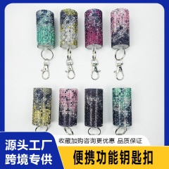 貿易ジュエリー連続プレス式護身用品キーホルダーファッション女性抗狼ダイヤモンドバッグペンダント