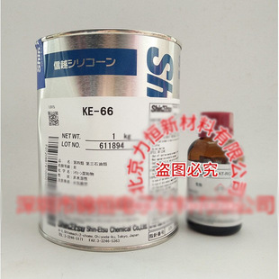 Shin-Etsu Shinetsu Ke-66 Silicone Two-Component Potting Glue Sealant Mold Glue