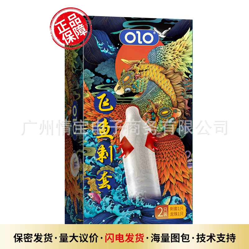 OLO Condom ультратонкий 001 презерватив, частички презерватива выпуклая точка, изделия для взрослых, оптом