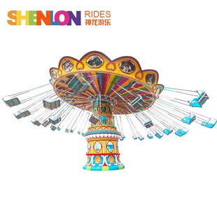 Swing Chair Ride with Shaking and Rotating Features, 16 Seats, 24 Seats, for Outdoor Squares, Parks, Children's Playgrounds, Amusement Facilities, Factory, Lifting and Rotating