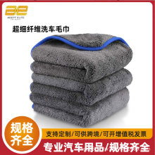 汽车居家清洁珊瑚绒擦车巾加厚洗车吸水不掉毛打蜡擦蜡日用多功能
