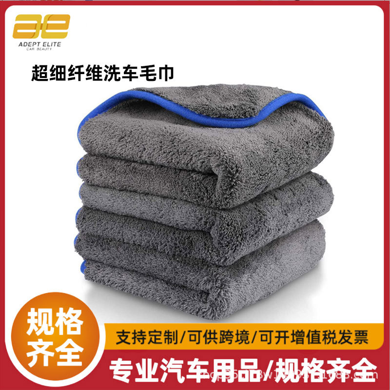 汽车居家清洁珊瑚绒擦车巾加厚洗车吸水不掉毛打蜡擦蜡日用多功能