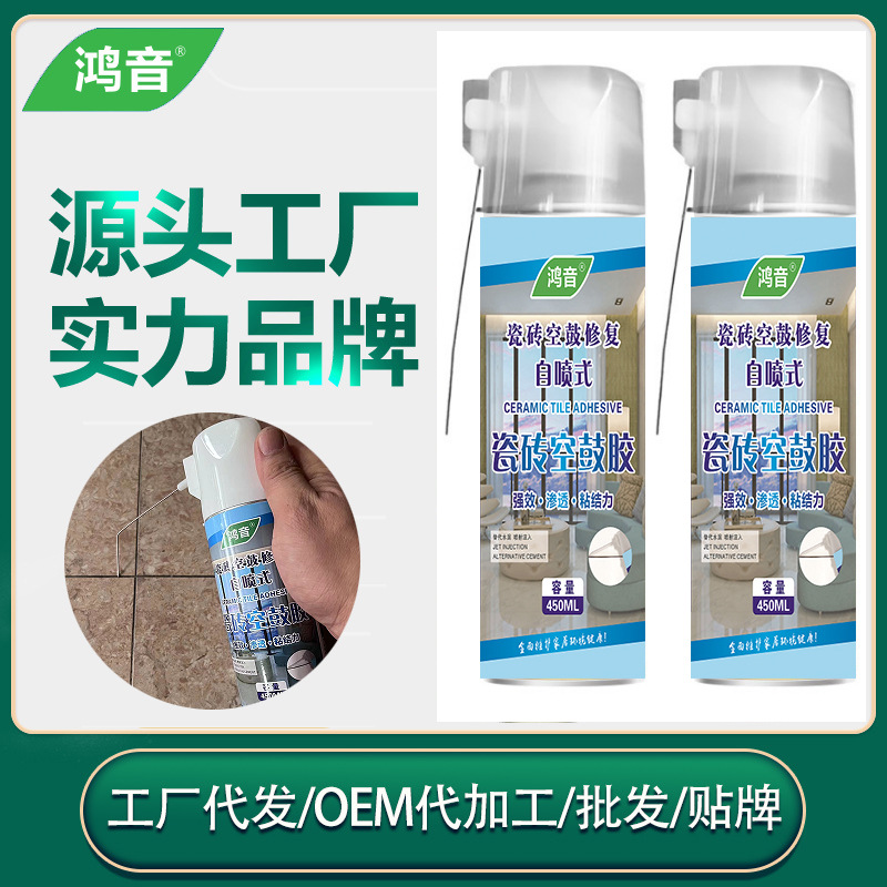 主图瓷砖胶1
