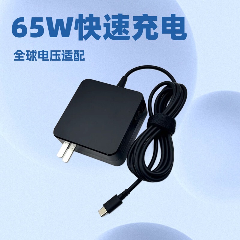Suitable for Xiaomi Lenovo Huawei Hp Notebook Power Adapter Type-C Port 65W Usb-C Charger