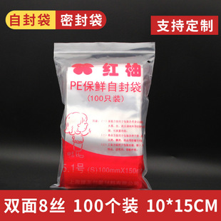 �t��8�zPE͸��ʳƷ�����ܷ���b�ռ{�����Է����5̖�㔵10*15cm