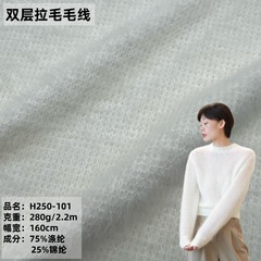 ウール織りキャンディーベルベット厚手のニットセーター生地セーターニットスカーフ人形おもちゃの服生地