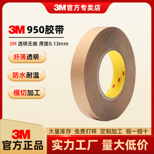 3M950�o���ď����p���z����͸���͸ߜ؃�����ˮ�z��ģ�Џ;�3M�z