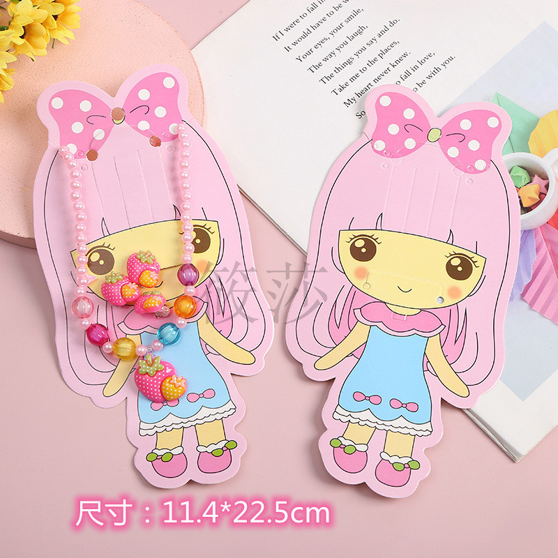 现货儿童项链手链套装卡通纸卡女孩珍珠项链卡纸戒指饰品卡片包装