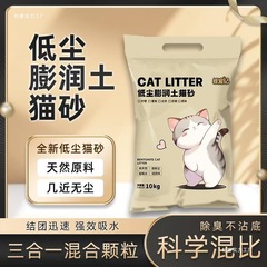 10kg猫咪喜欢不沾底低尘快速结团1-3.5球砂【厂家】一件起批