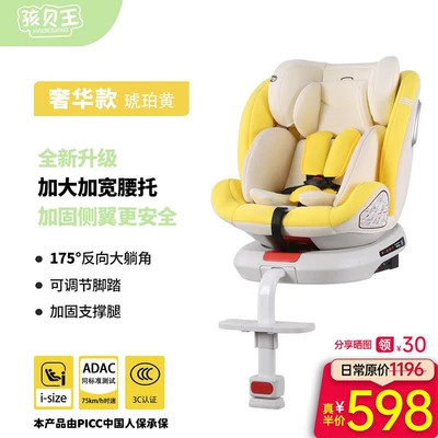 Car child safety seat seats for cars, baby car - luxury-model-amber-yellow175-large-reclining-angle-support-legs