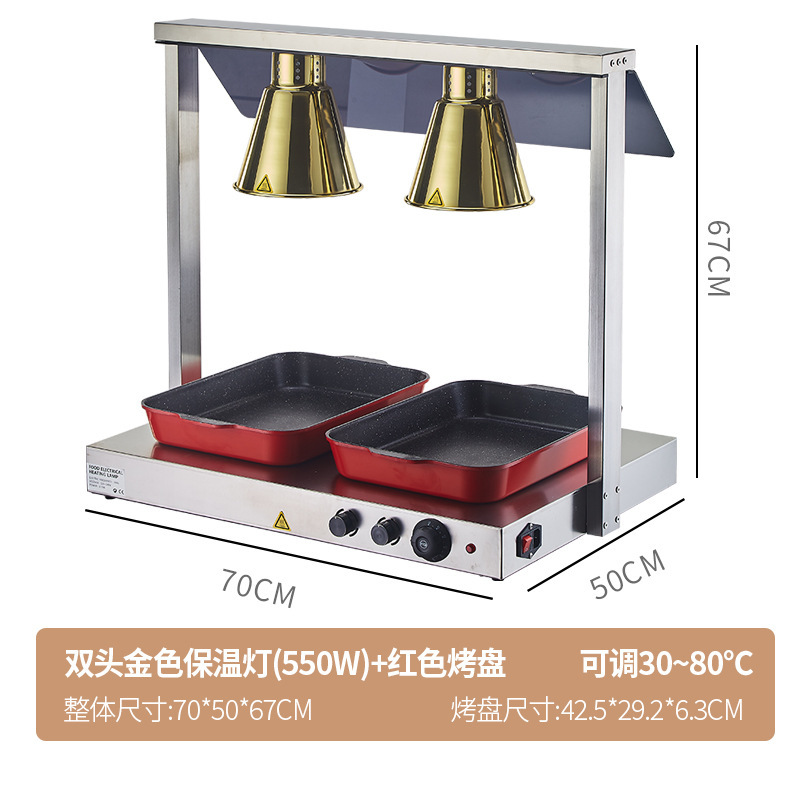 バイキング食品保温灯商用飲食ピザ焼肉灯シングル二頭加熱暖食灯食品保温灯|undefined