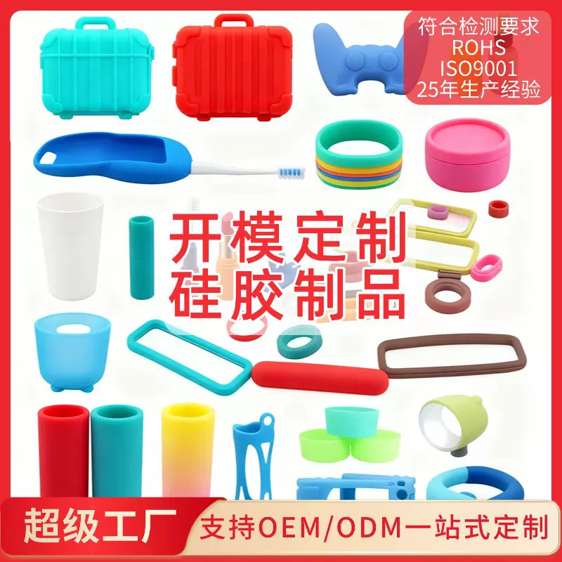 定制硅胶套食品级硅胶相机保护套软硅胶按键塞吸盘橡胶平板套工厂