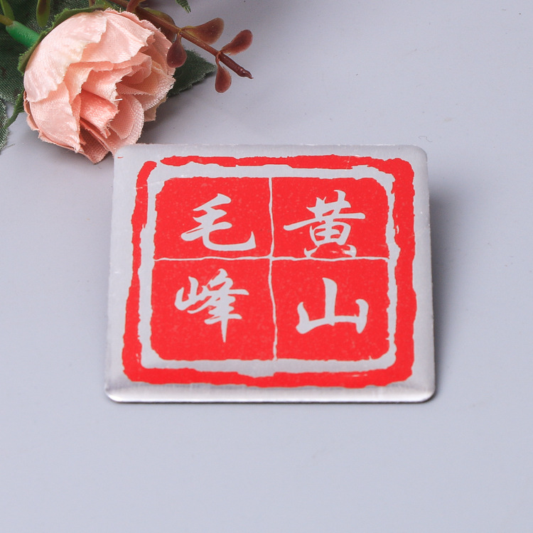 茶叶产地标志铭牌不锈钢铭牌六安瓜片金属铝制红茶高光标牌