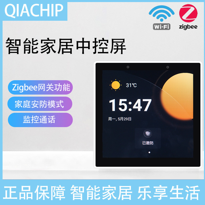 Smart home central control screen 86 wifi switch panel touch screen home security Zigbee Voice Gateway