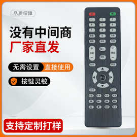 杂牌液晶电视机LCD LED遥控器XY-R08 三星SA-202图片一样通用 V59