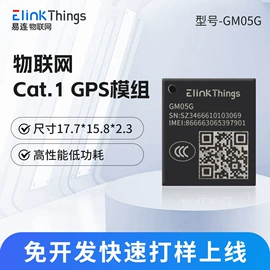 PCBA方案板;其他传感器;通信模组