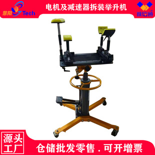 New energy vehicle motor disassembly and assembly lift reducer disassembly and assembly maintenance lift motor lift