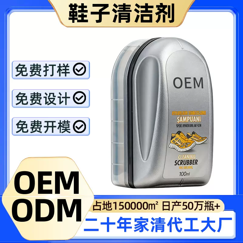 小白鞋干洗剂去黄变白自带刷头免洗球鞋网面鞋多泡泡沫清洁剂定制