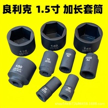 ������1.5��38��1-1/2���L��Ͳ160mm�Ӻ��ӲҺ���������^36-145
