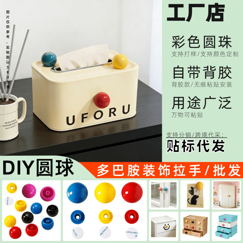Dopamine Ball DIY Accessories Manufacturer Wholesale High-Adhesive Sticky Ball-Shaped Small Handles Retro Colorful Ball Handles