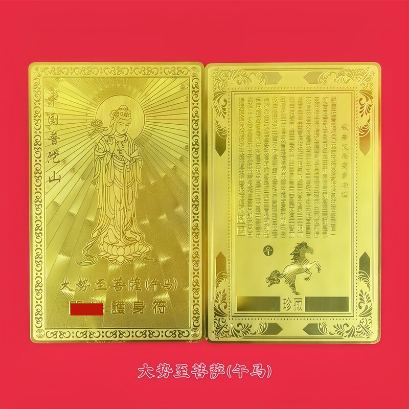 Pure Copper Gold Card of the Eight Guardian Deities of Putuo Mountain, Twelve Zodiac Signs, Male and Female Birth Buddha Cards, Portable Buddha Cards Pure Copper Gold Card of the Eight Guardian Deities of Putuo Mountain, Twelve Zodiac Signs, Male and Female Birth Buddha Cards, Portable Buddha Cards