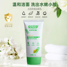 幼娇幼嫩儿童洗面奶80g 水润净透婴儿洁面乳 温和补水宝宝洗面奶