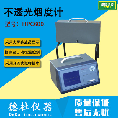 HPC600 Translucency Smoke meter Split Smoke meter Diesel vehicles Smoke meter 2024