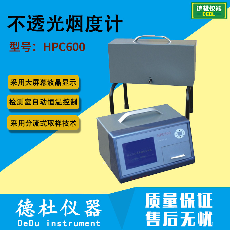 HPC600 Translucency Smoke meter Split Smoke meter Diesel vehicles Smoke meter 2024