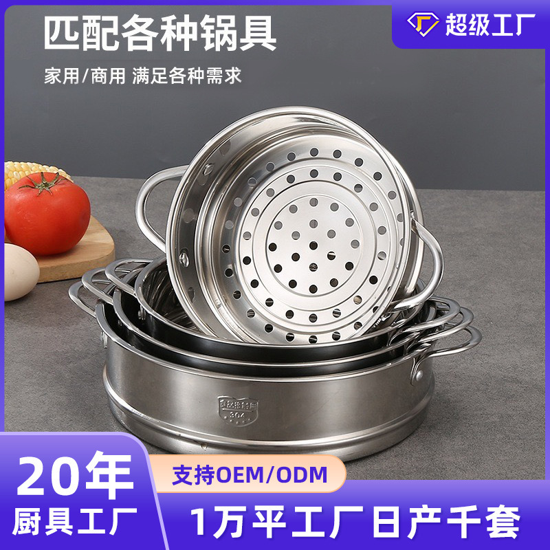304 Stainless Steel Steamer Basket, Multi-Specification Universal Steaming Tray, Steaming Grid, Steaming Rack, Flat Mouth 16-20cm, Household and Commercial Wholesale 304 Stainless Steel Steamer Basket, Multi-Specification Universal Steaming Tray, Steaming Grid, Steaming Rack, Flat Mouth 16-20cm, Household and Commercial Wholesale