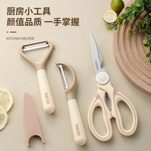 削皮刀多功能削皮器新土豆挖剪刀厨房家用宿舍锋利耐用便携削皮刀