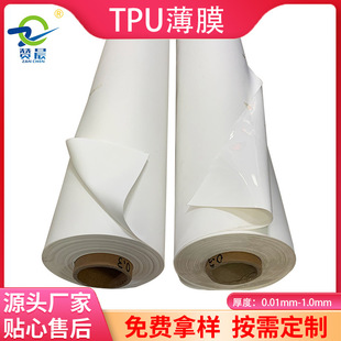 TPU transparent frosted semi-transparent waterproof breathable film cast polyurethane black and white double-sided label trademark TPU film