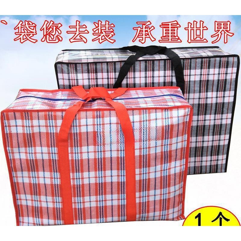 加厚打包带口袋红白蓝编织袋帆布装货物防水特大号三色袋幼儿园