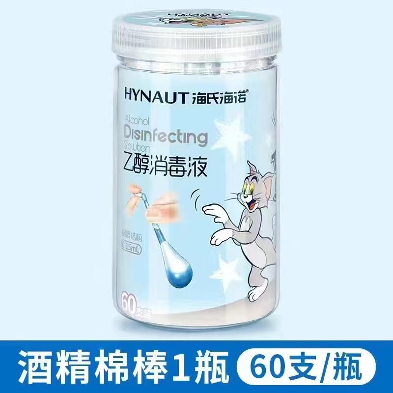 海氏海諾医療用ヨードボルト綿棒消毒綿棒皮膚傷新生児赤ちゃんへそアルコール綿棒|undefined