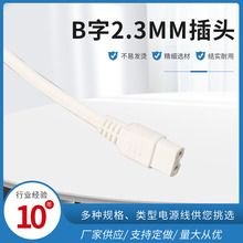 ���S����ע��һ�wʽ B��2.3MM늟�̺���^�B�Ӿ��Դ�� �l��|����