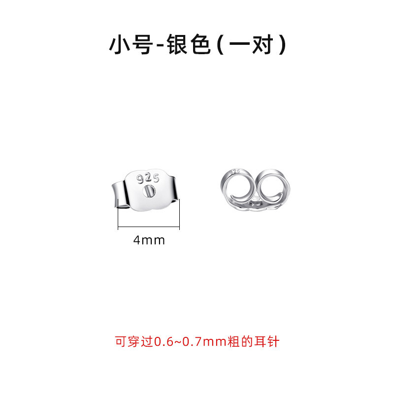 Small classic earplugs, 4mm