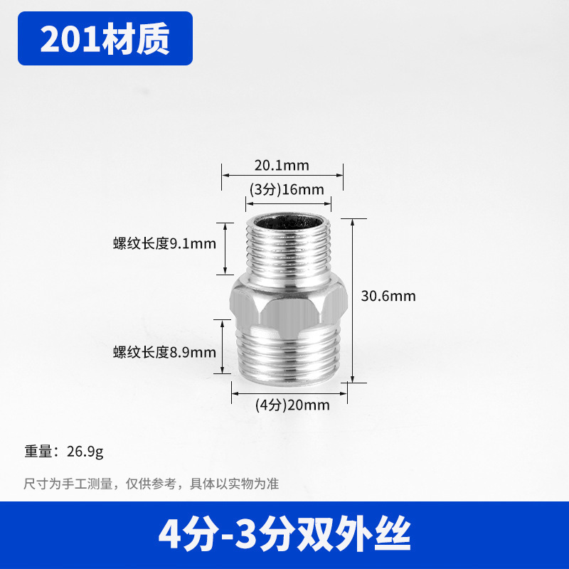 不锈钢对丝直接变径双接头2/3/4/6分1寸加长内丝外丝水管接头配件|undefined