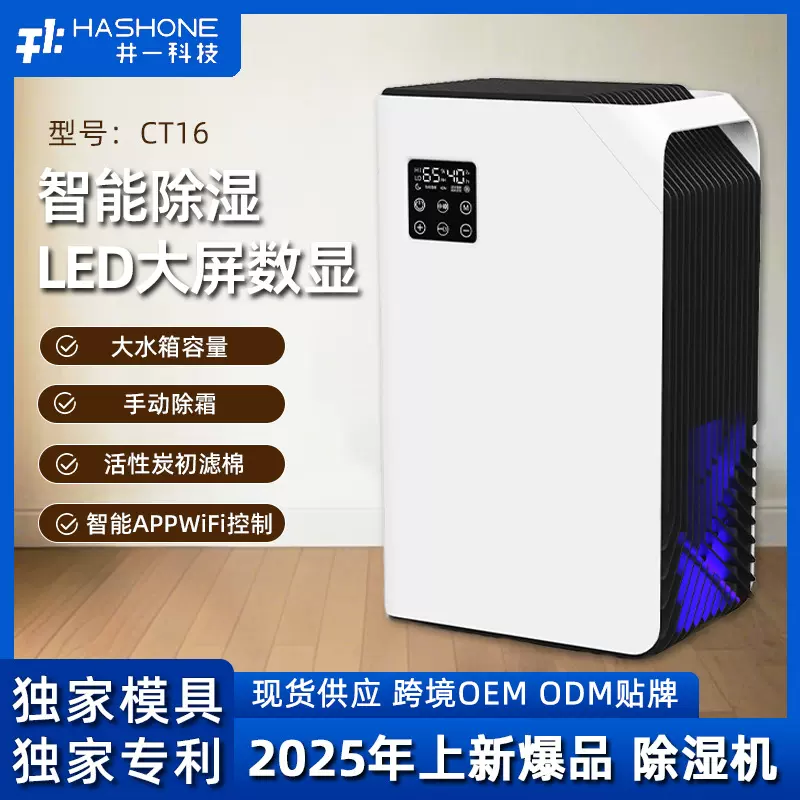 家用除湿机小型半导体抽湿机潮干燥浴室卧室跨境室内干衣神器