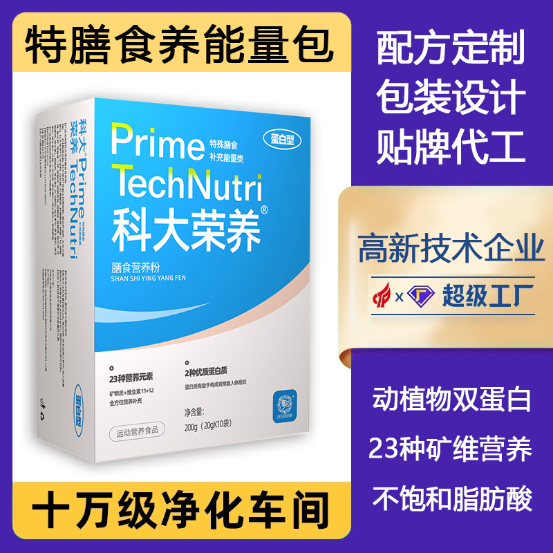 Keda Rongyang Meal Replacement Powder Special Dietary Nutrition Sports Supplement Vd Calcium Healthy Meal Animal and Plant Double Protein Nutritional Powder