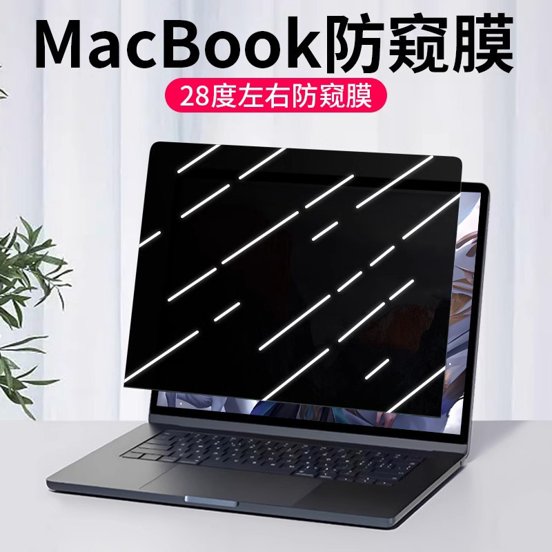 Suitable for Apple 2025 MacBook Computer Privacy Film Pro14 Screen Film M3/M4 Protective Film Anti-Reflective