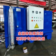 定制石英砂水淬炉、加热炉、旋转隧道炉酸洗加热器