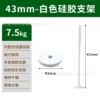 43 magnet + white pole